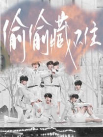 晚上拔萝卜全程不盖被子黄